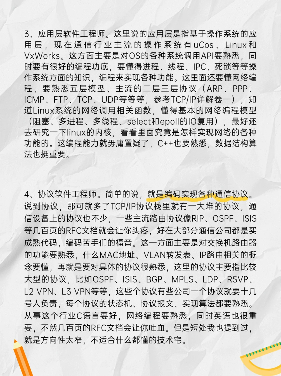 通信工程专业就业方向及前景分析（超详细）