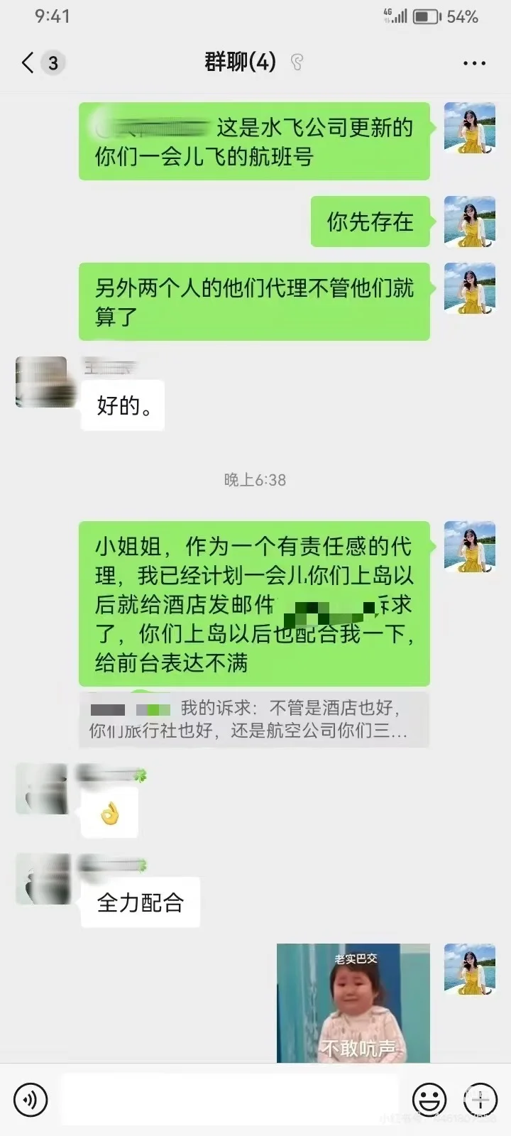 关于马代Q2航班取消✈️我司赔偿方案