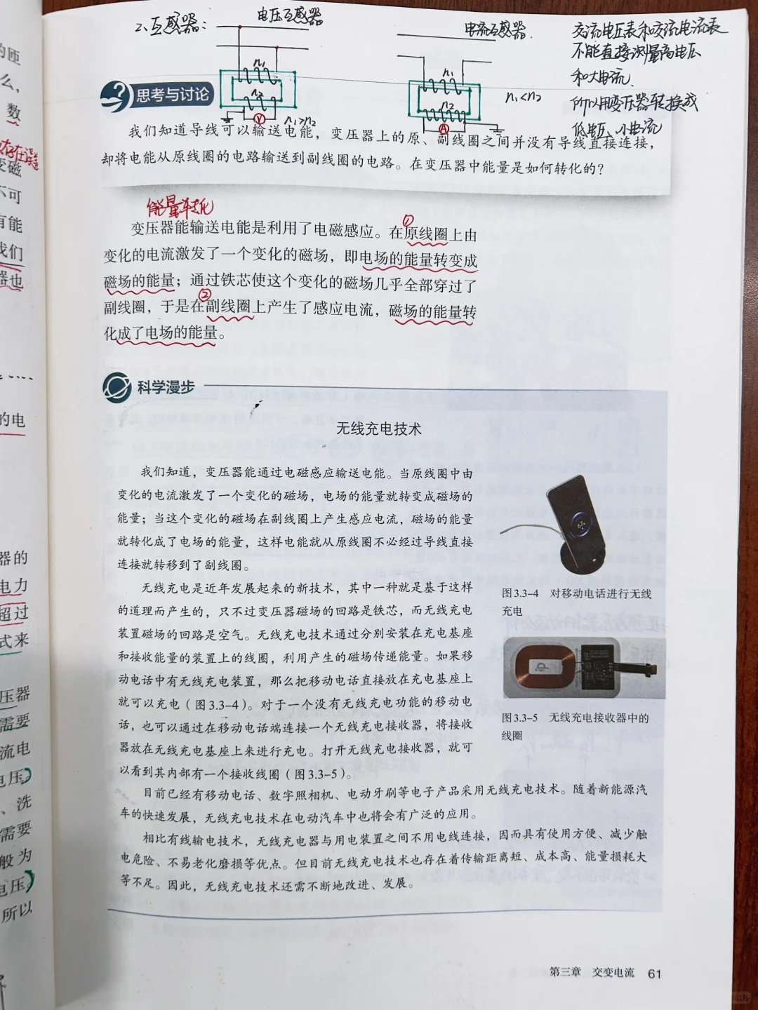 变压器是如何改变电压的呢❓主讲理想变压器