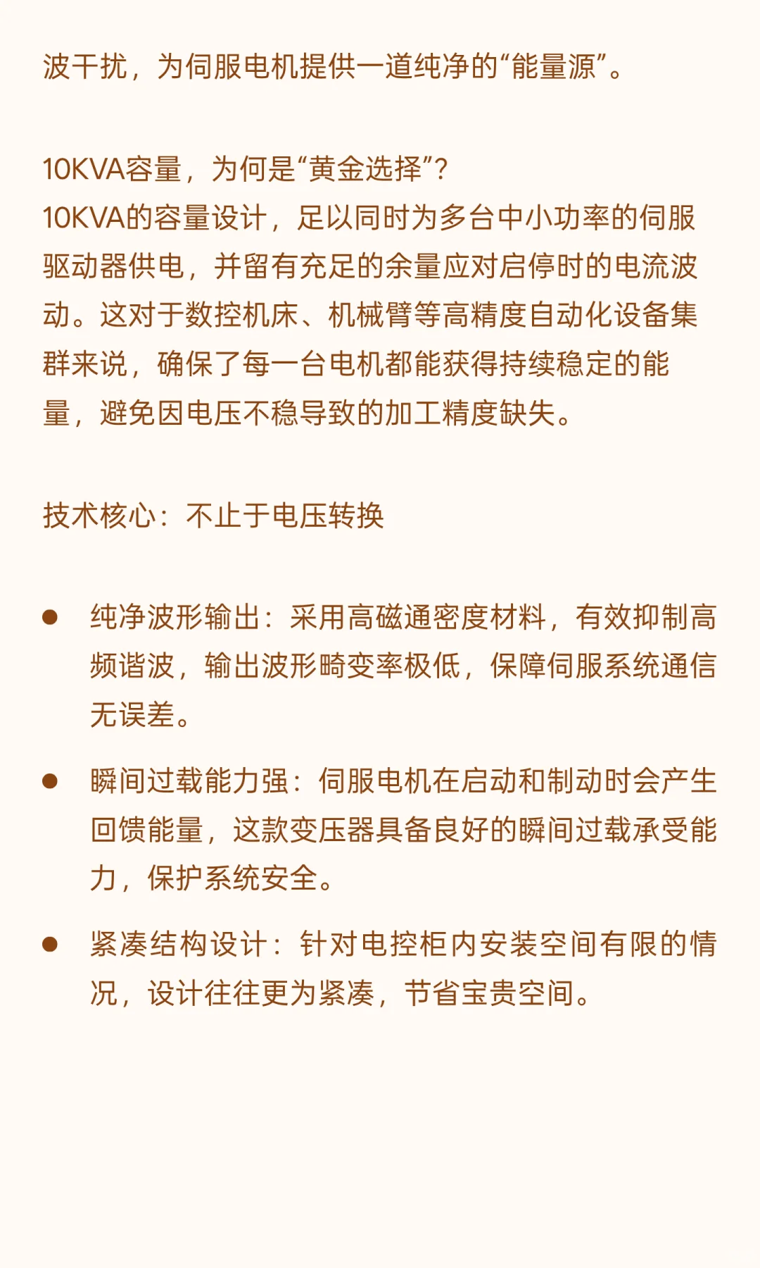 工厂必备！380V转220V的10KVA伺服变压器