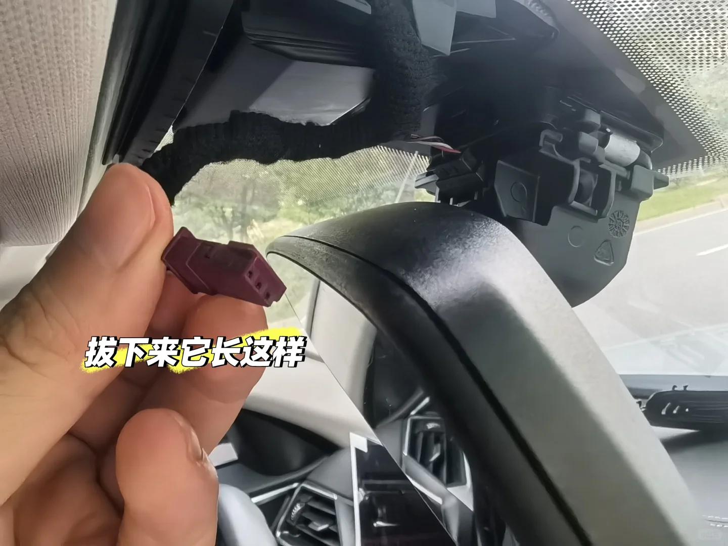 手把手教你装隐藏式行车记录仪