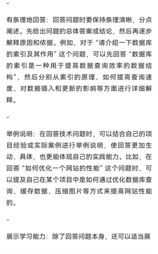 校招移动技术岗过了，分享一些我的心得