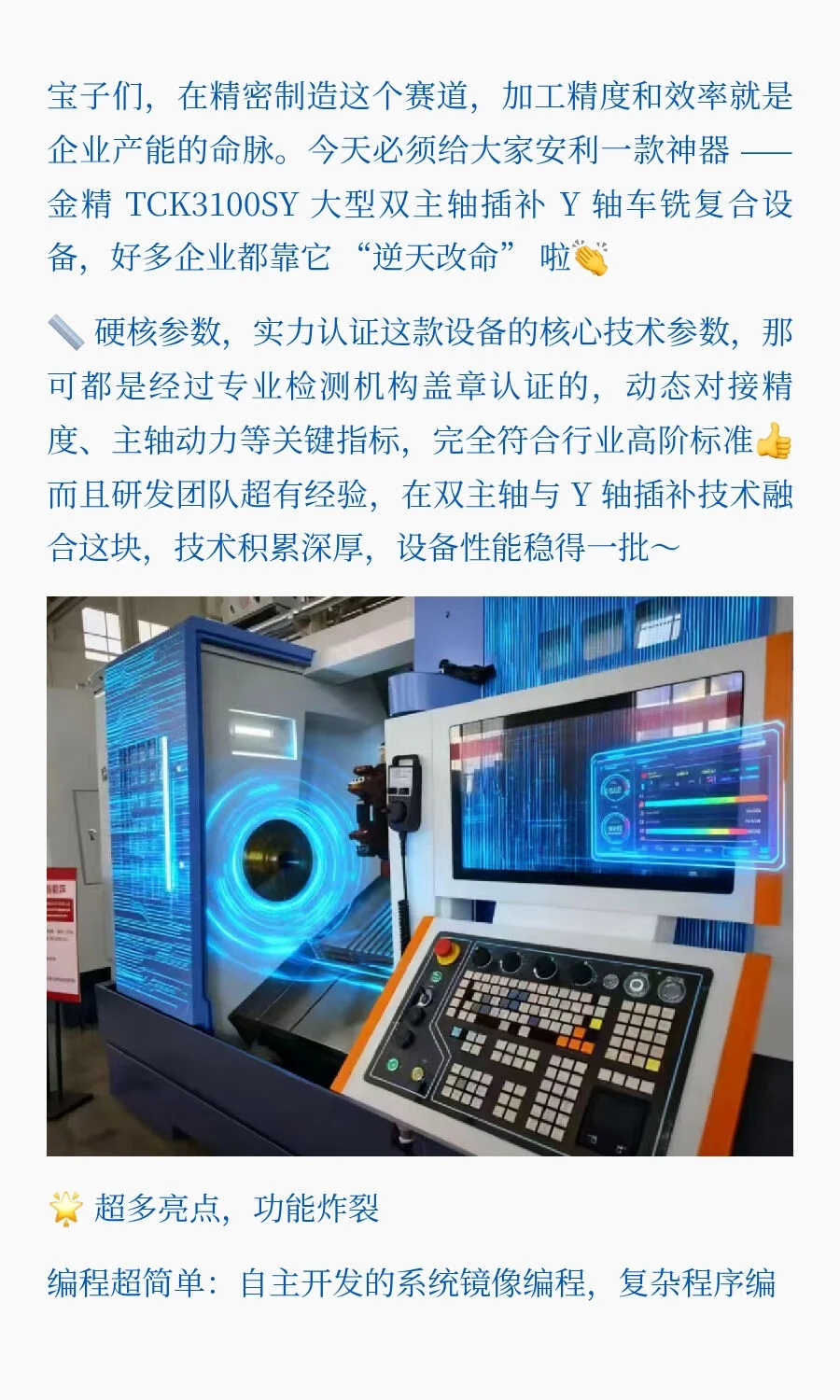 精密制造神器✨金精车铣复合，降本提效超牛