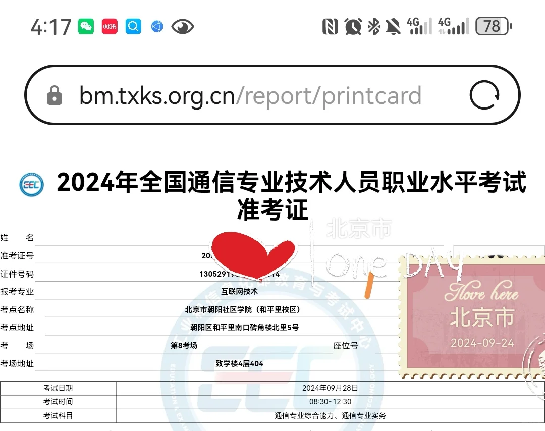 通信 | 互联网技术
