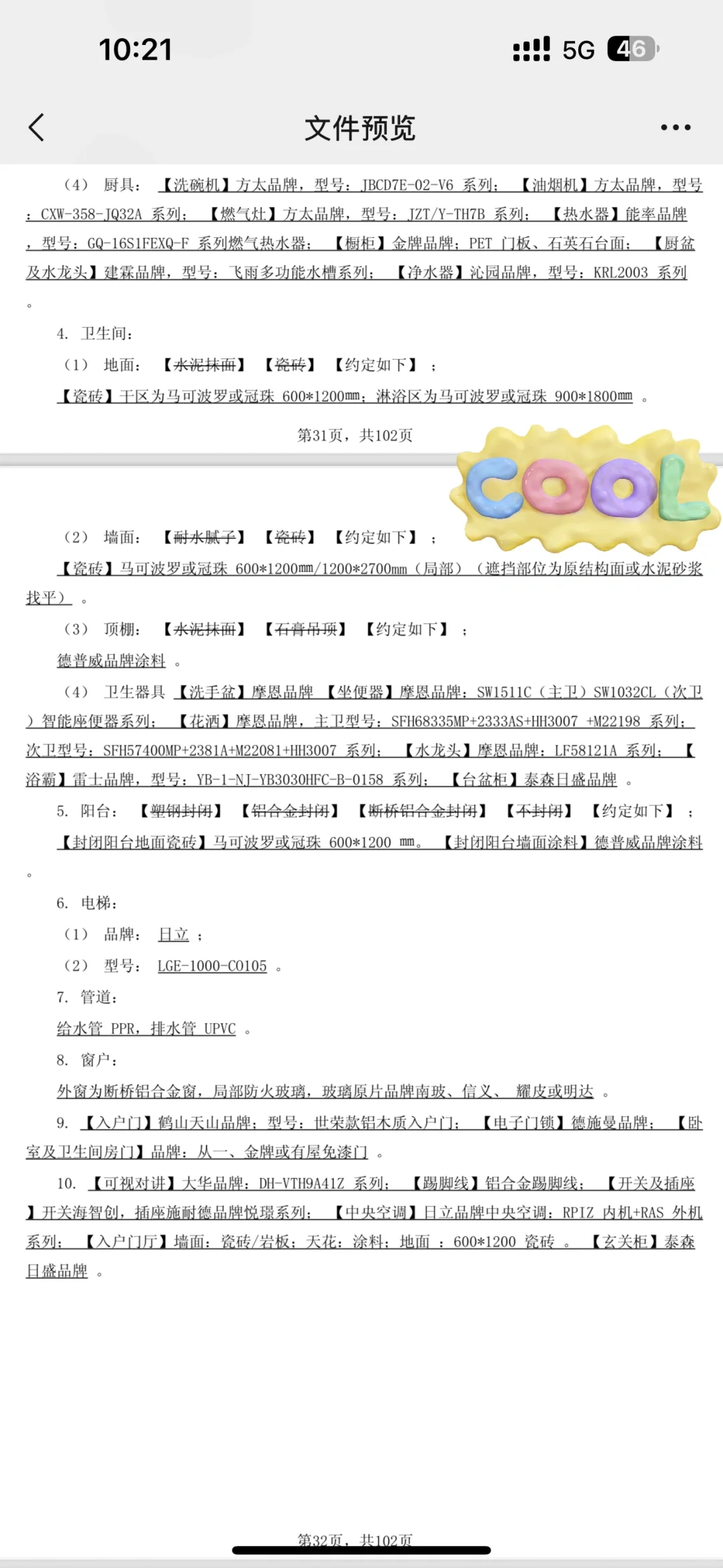 这些材料怎么样