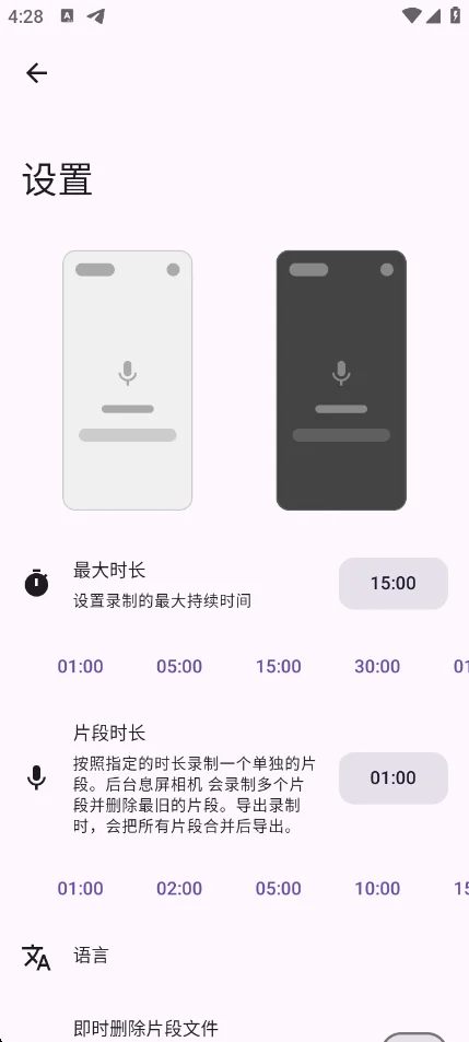 相机工具体验后台息屏相机免费版自取