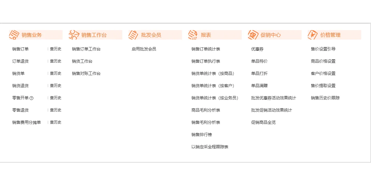 五金行业一定要用的ERP!