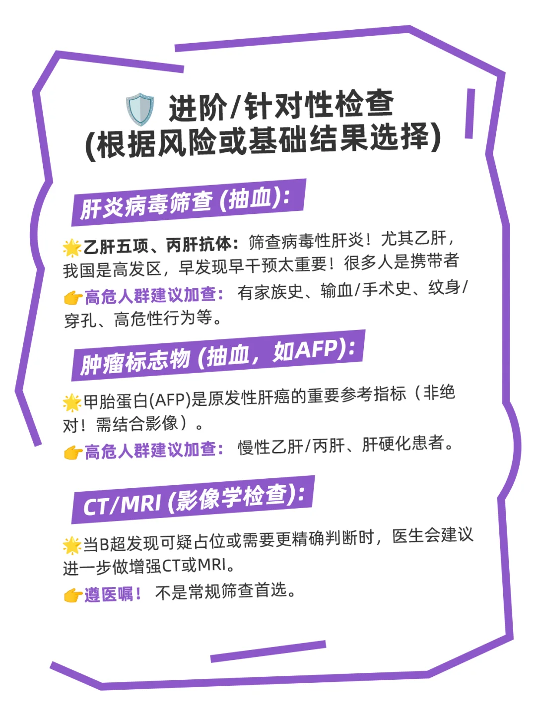 肝是“哑巴”？体检这样查才不白做！