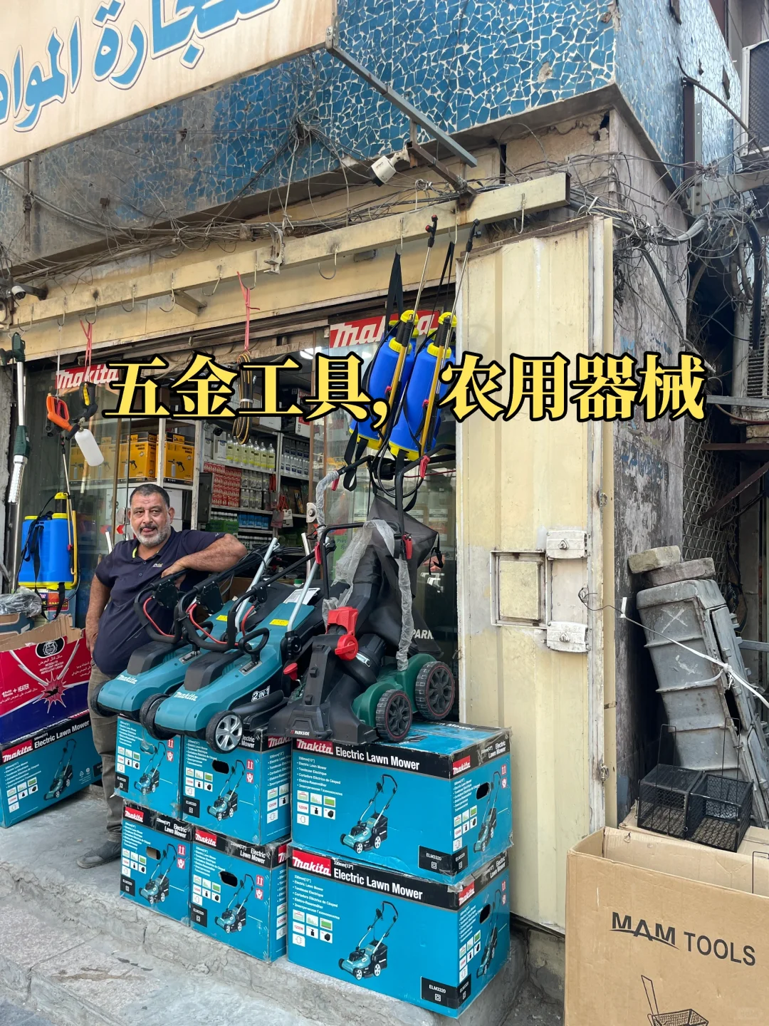 伊拉克，农具五金市场。