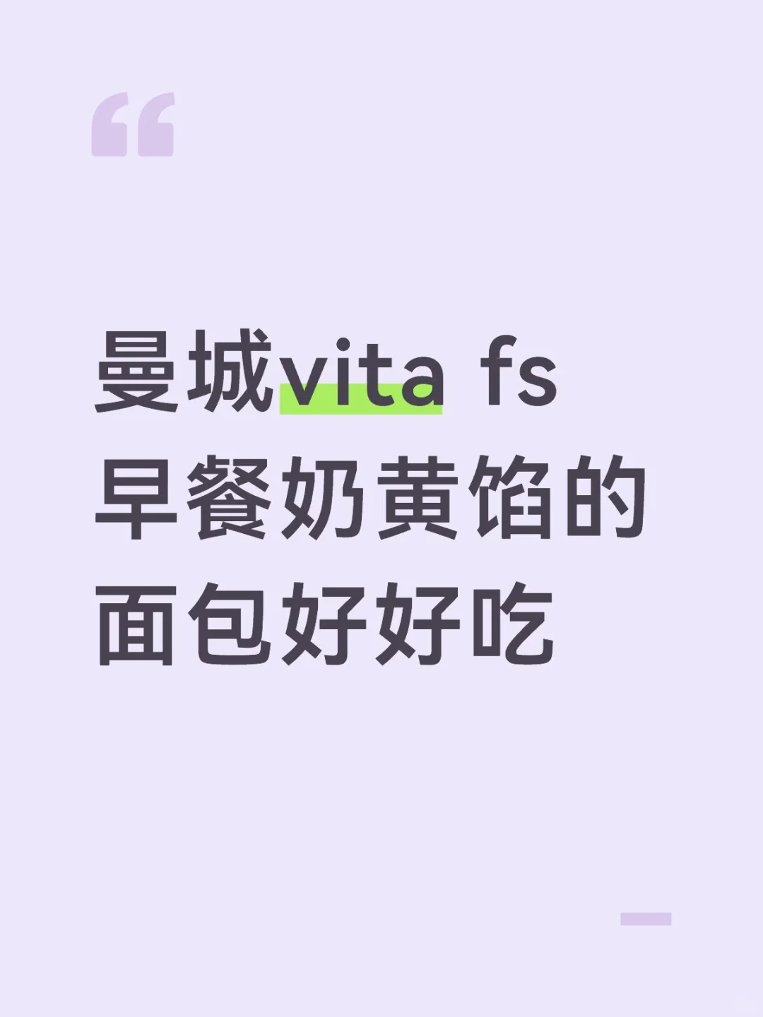 只有某天早上偶然吃了一次 哪里能买到啊