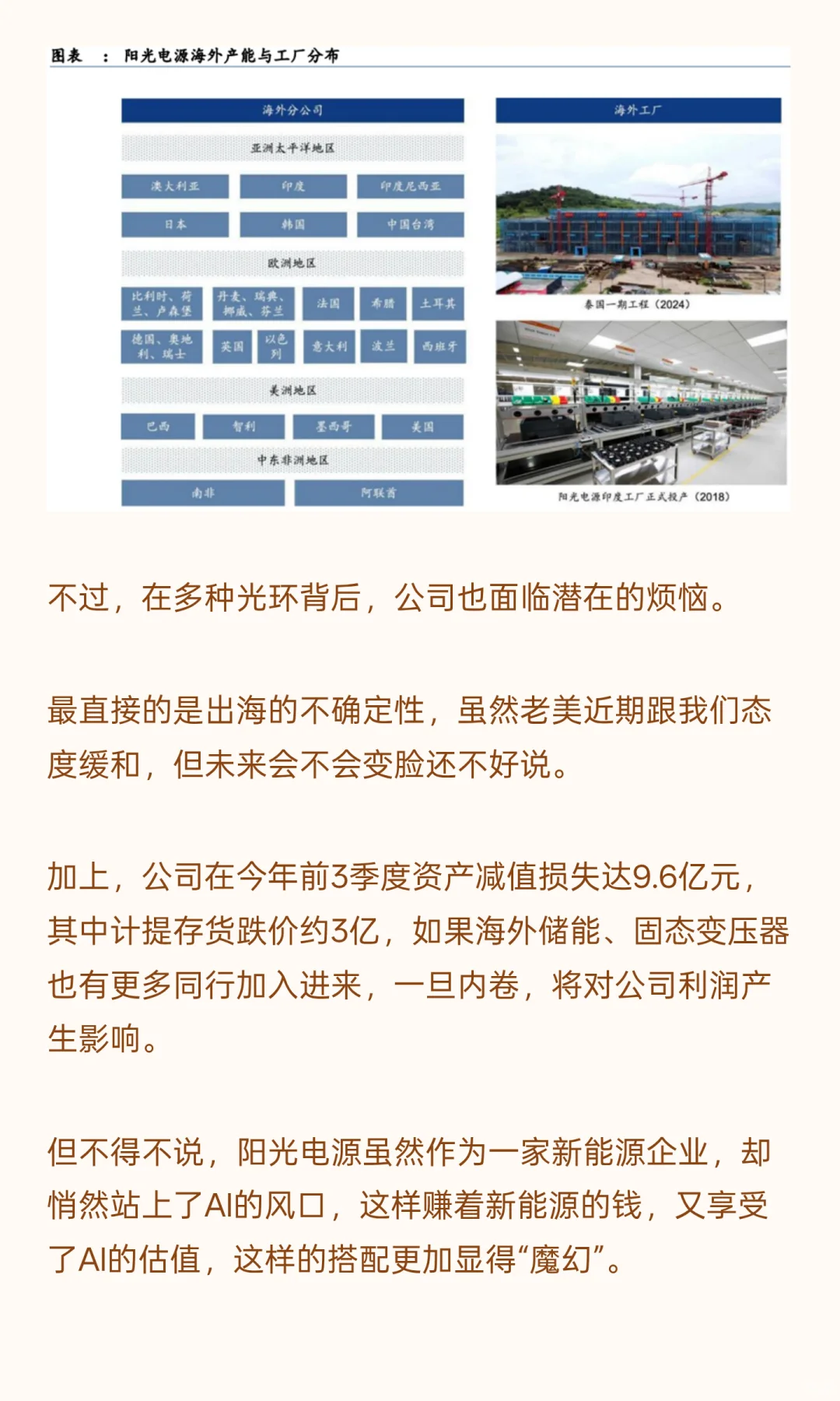 AI缺电变压器需求暴增！安徽合肥这家巨头，