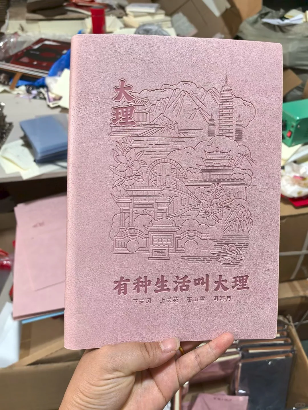 皮质封面压印太有质感了吧!