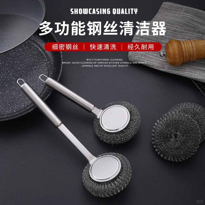 厨房神器?手柄不锈钢刷