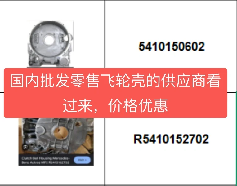 需要飞轮壳的批发商和供应商看过来，出清
