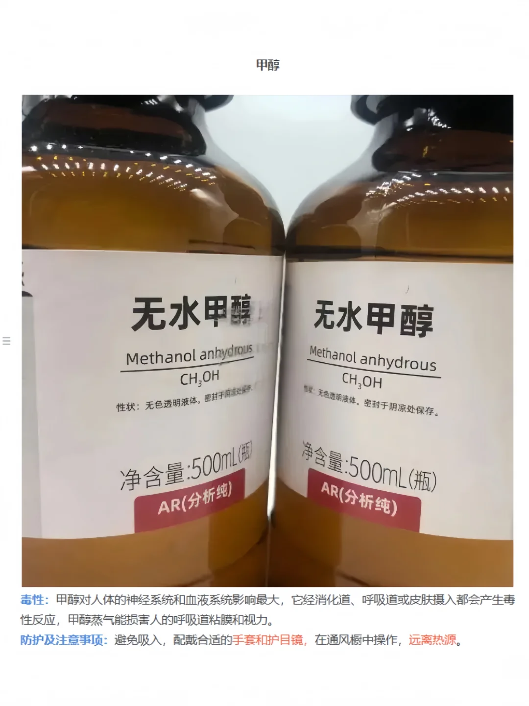 这些试剂有毒！但别怕，防护到位就OK！