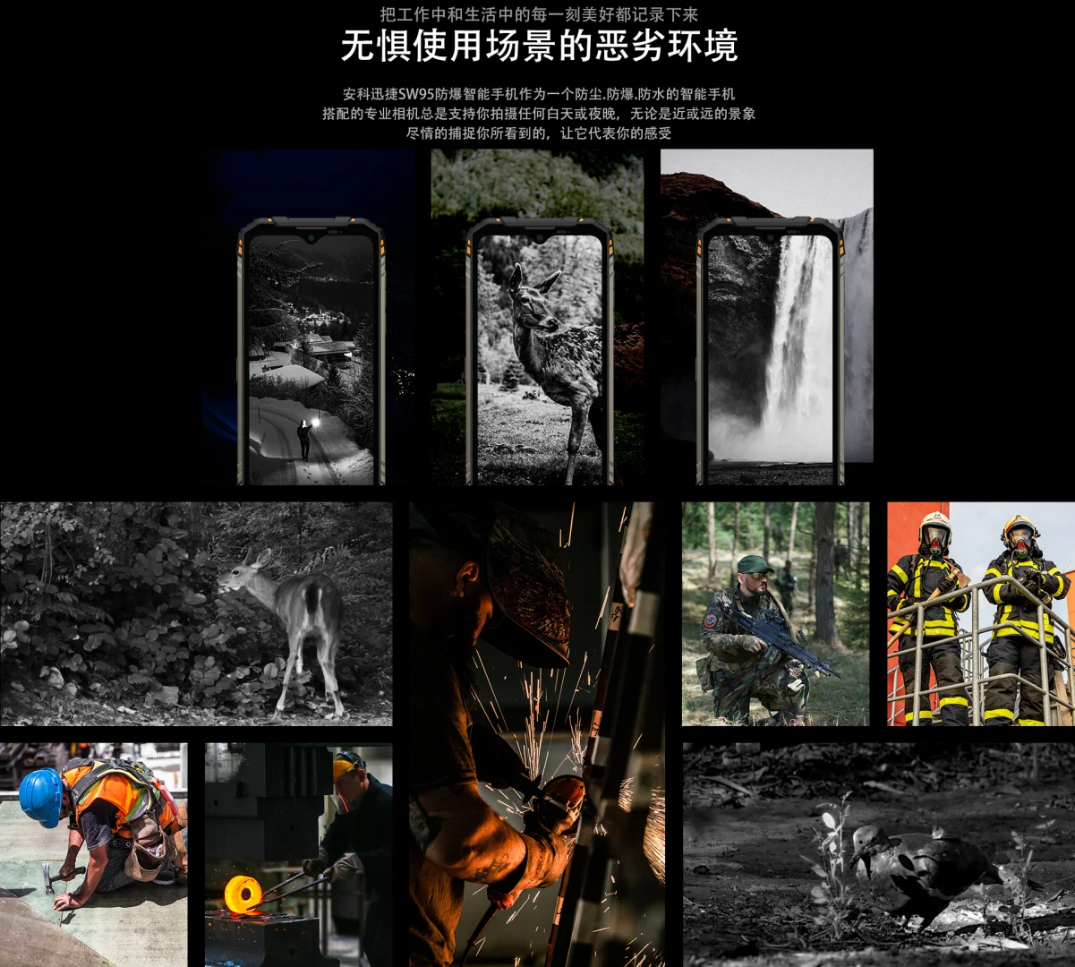 防爆手机应用场景都有哪些？