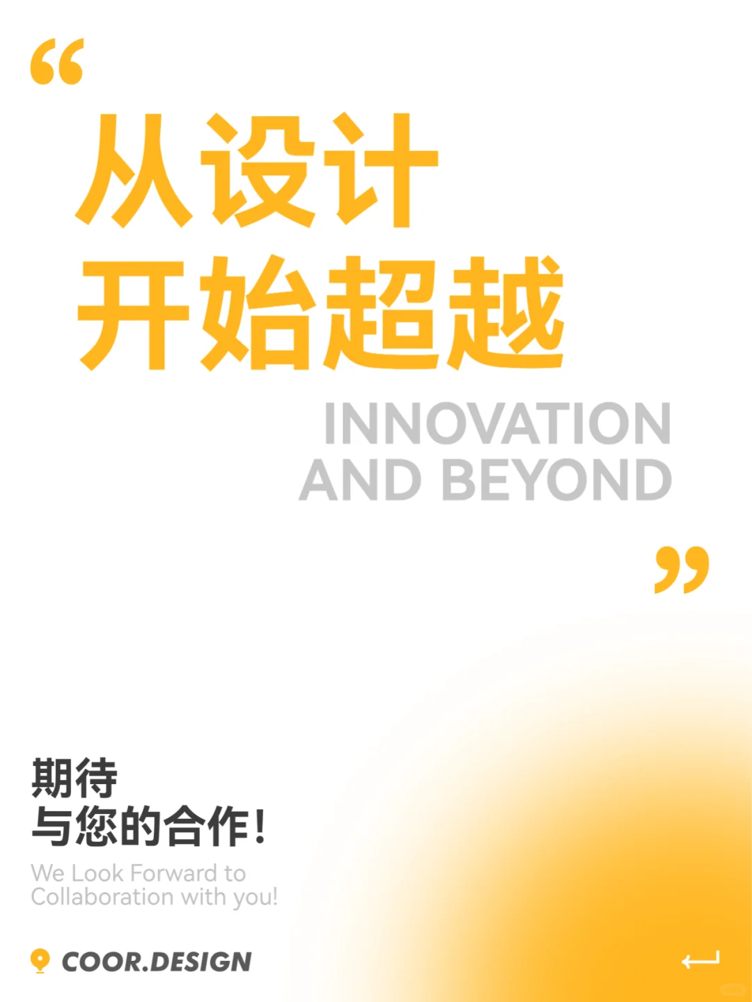 COOR x FIXMAN | 电动工具的家族化创新#1