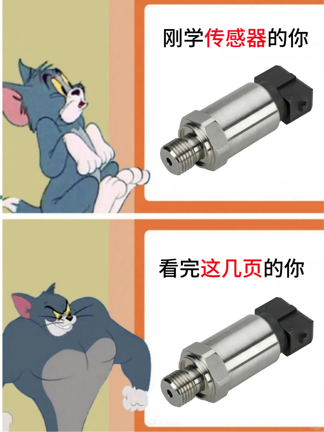 传感器接线知识大全，赶紧码住！