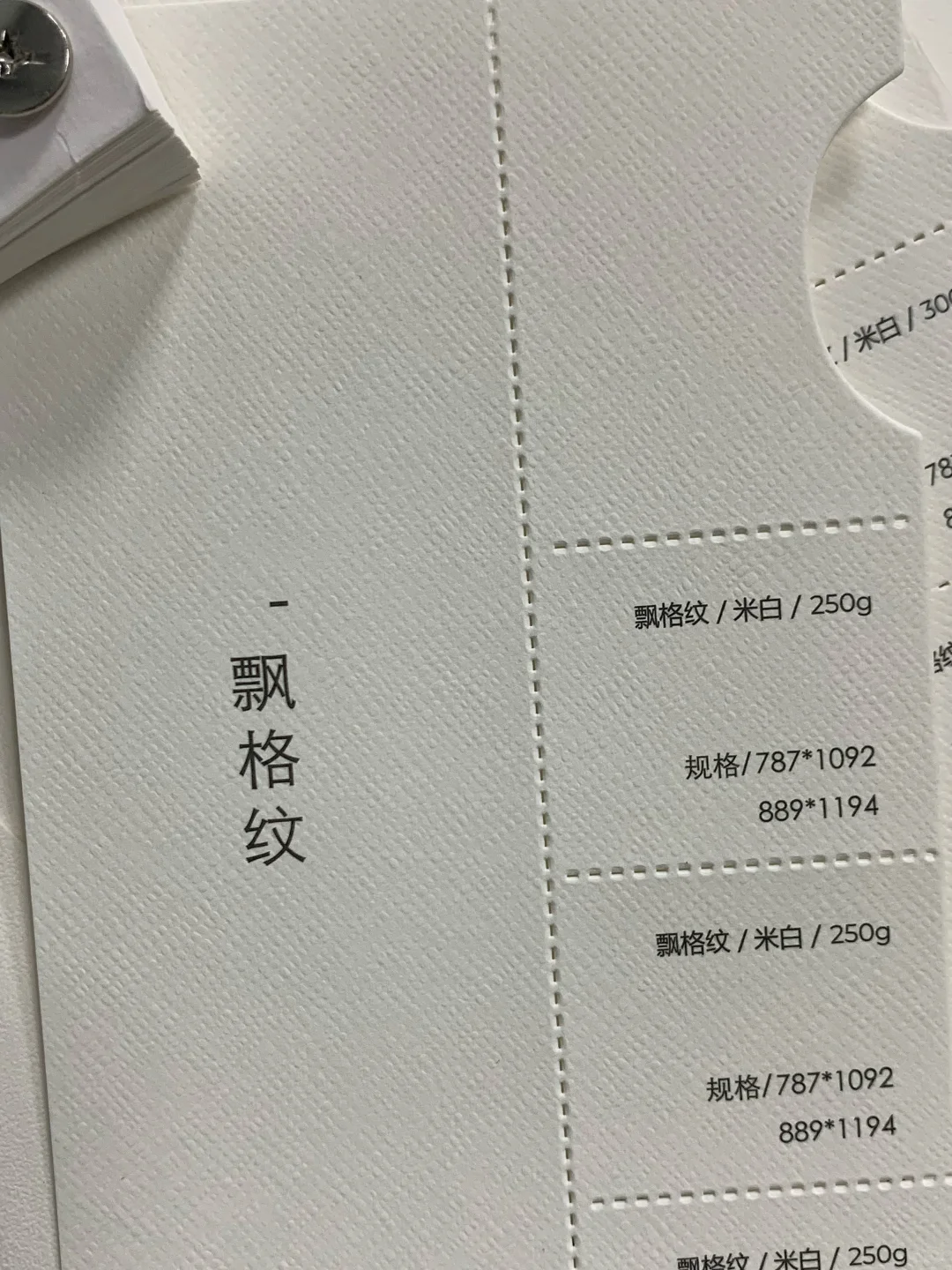 还在纠结设计选材选什么特种纸吗?