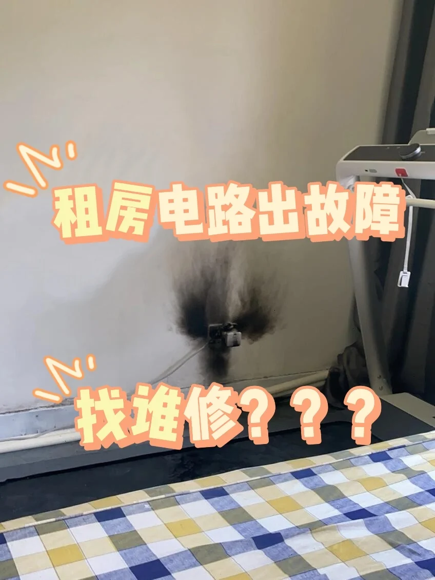 更适合租房党的靠谱电路维修!