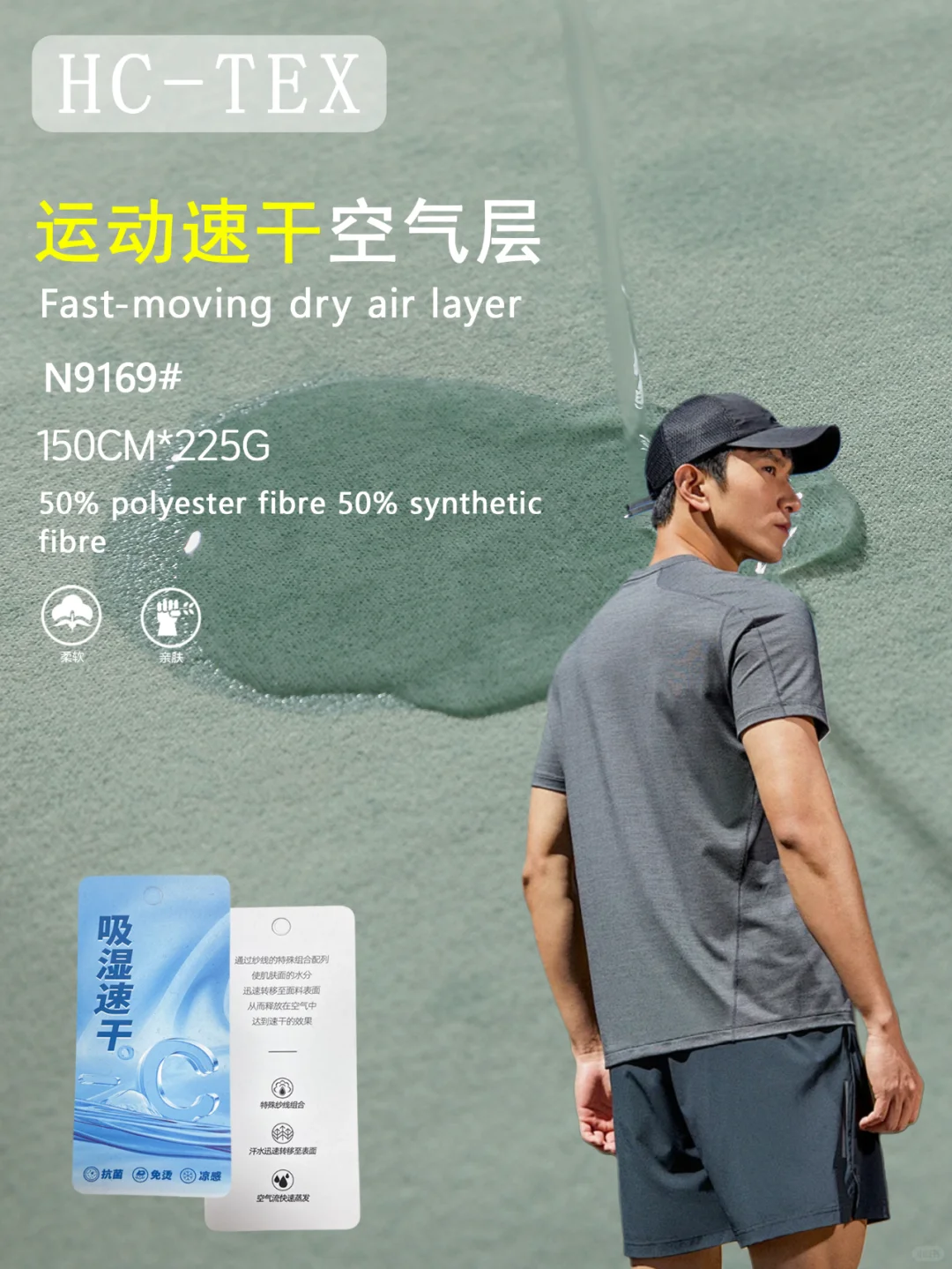 运动轻户外 丨30秒了解速干面料☀️