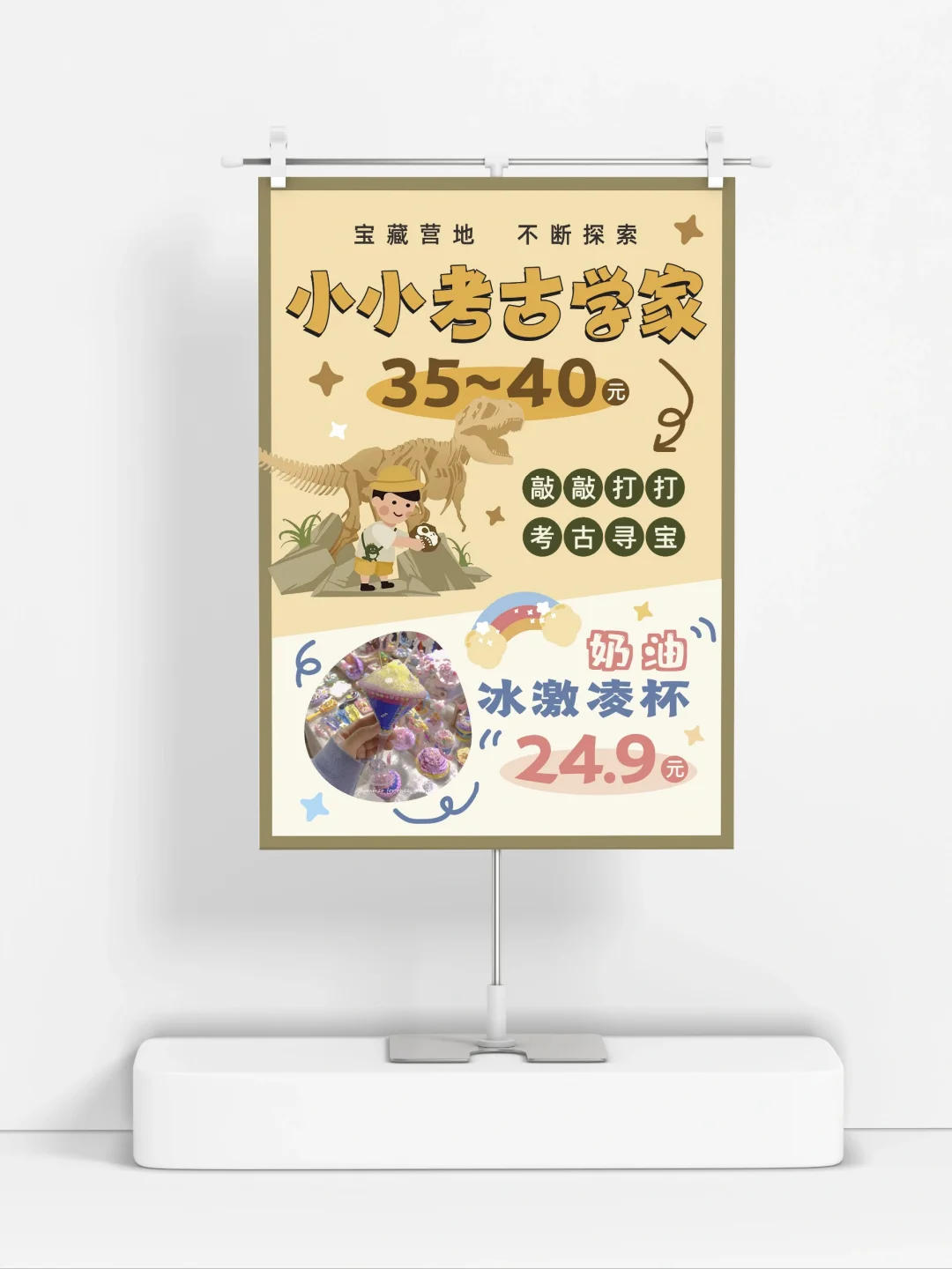 考古摆摊价格表来喽！