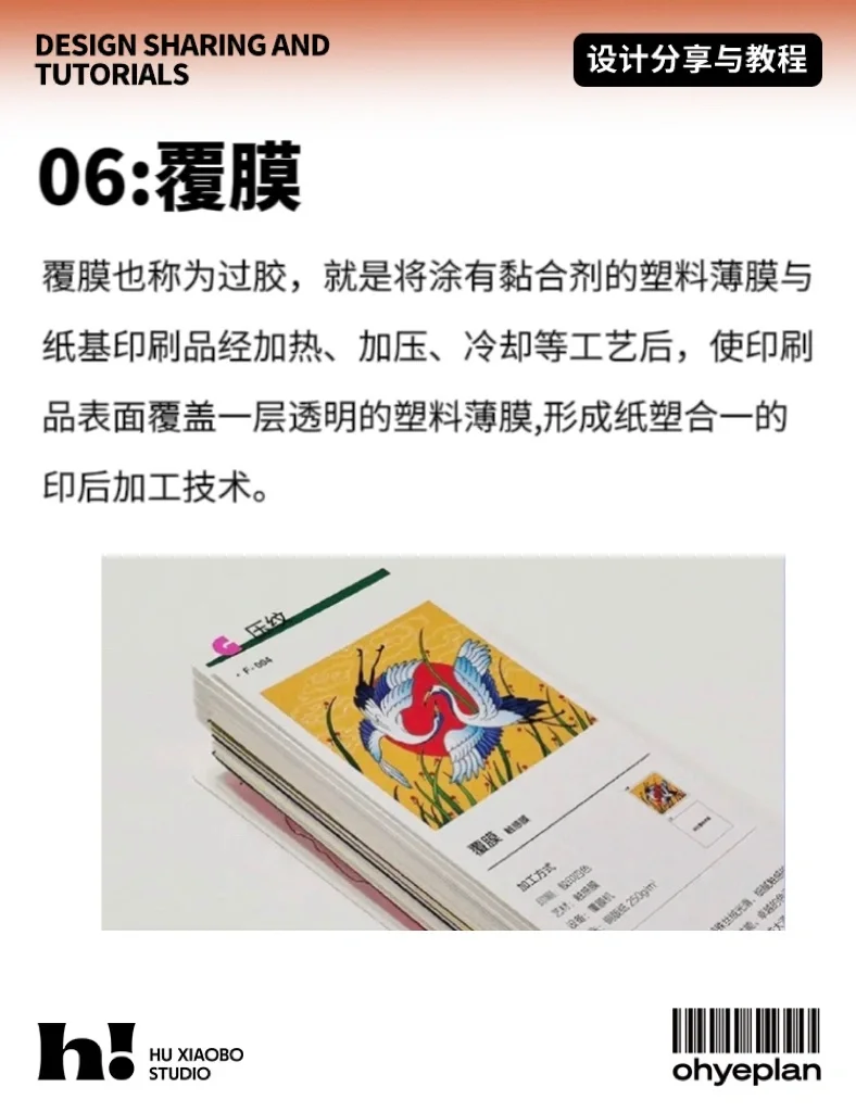 设计必知的7种印刷工艺