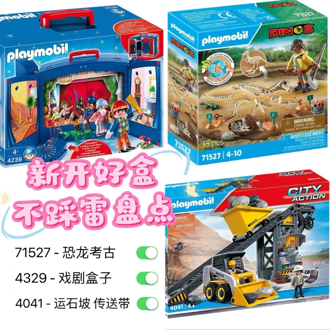playmobil摩比世界|近期超爱的新盒盘点?