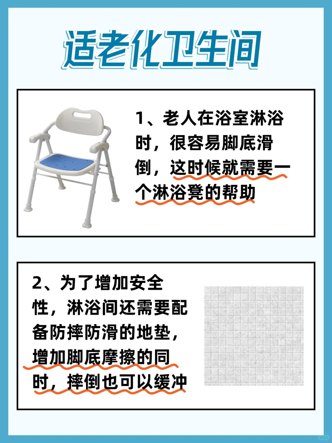 给爸妈装修的十点注意事项！