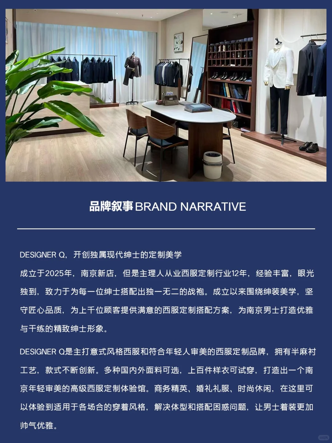 南京西装定制避坑指南｜2k+如何选到真高定