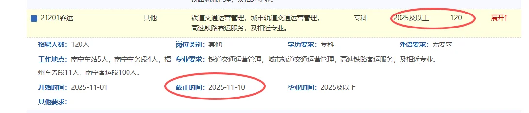 招聘1191人公告(高等职业院校)