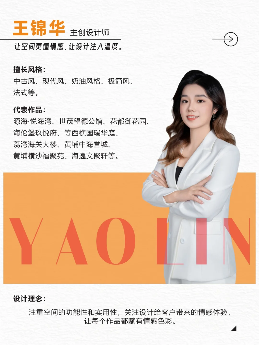 ?揭秘！让效果图100%落地的设计师长啥样