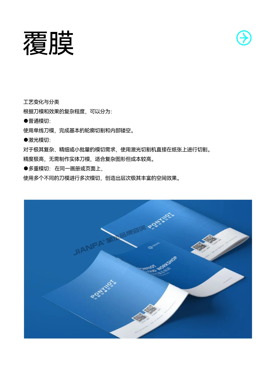 画册设计师必懂的12种工艺,欢迎宝子再补充