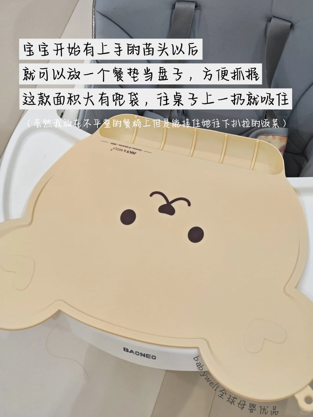 1岁+每天都在用的辅食工具复盘分享(下篇)