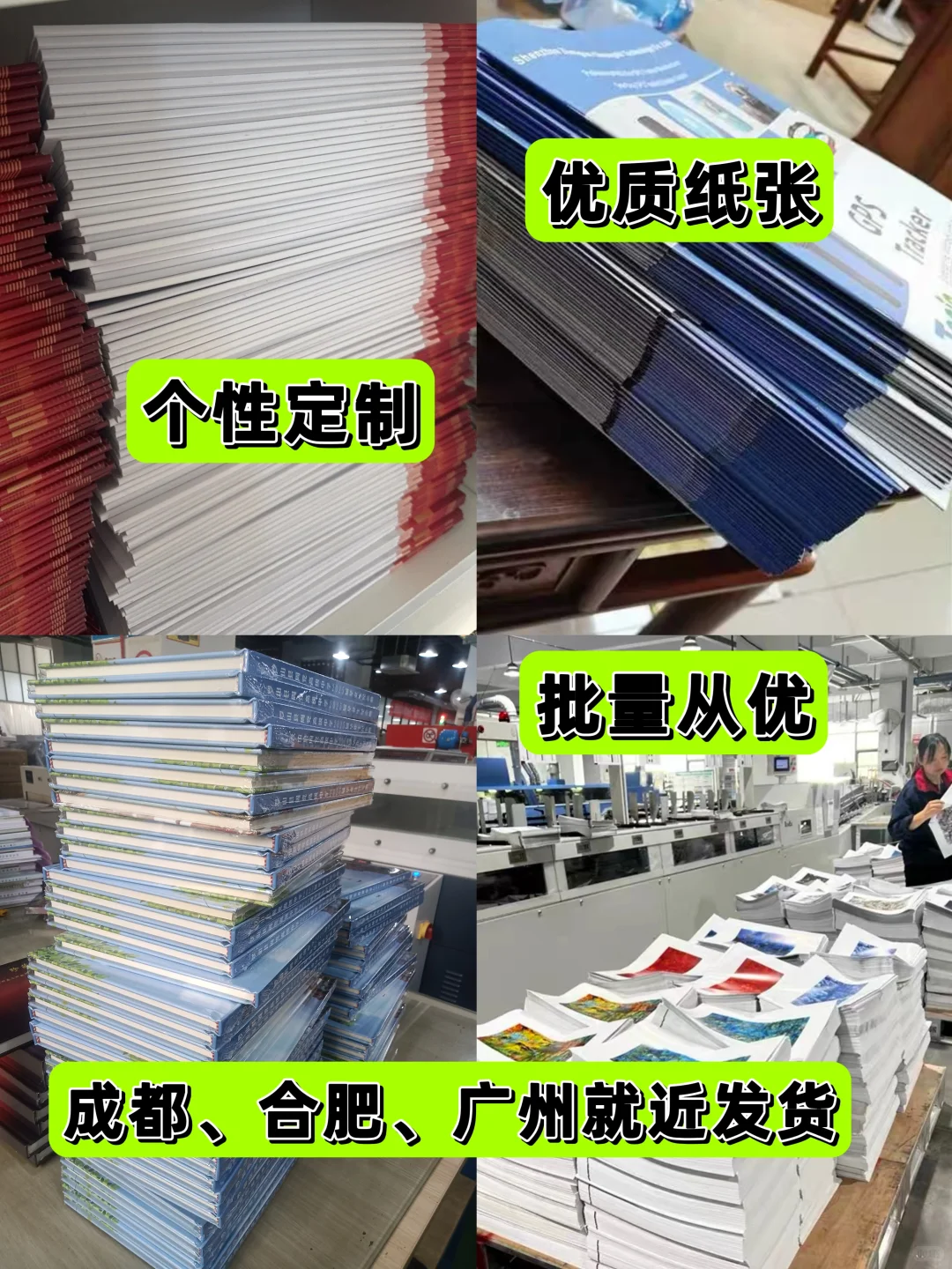 企业画册印刷2小时达，100-500本轻松拿下