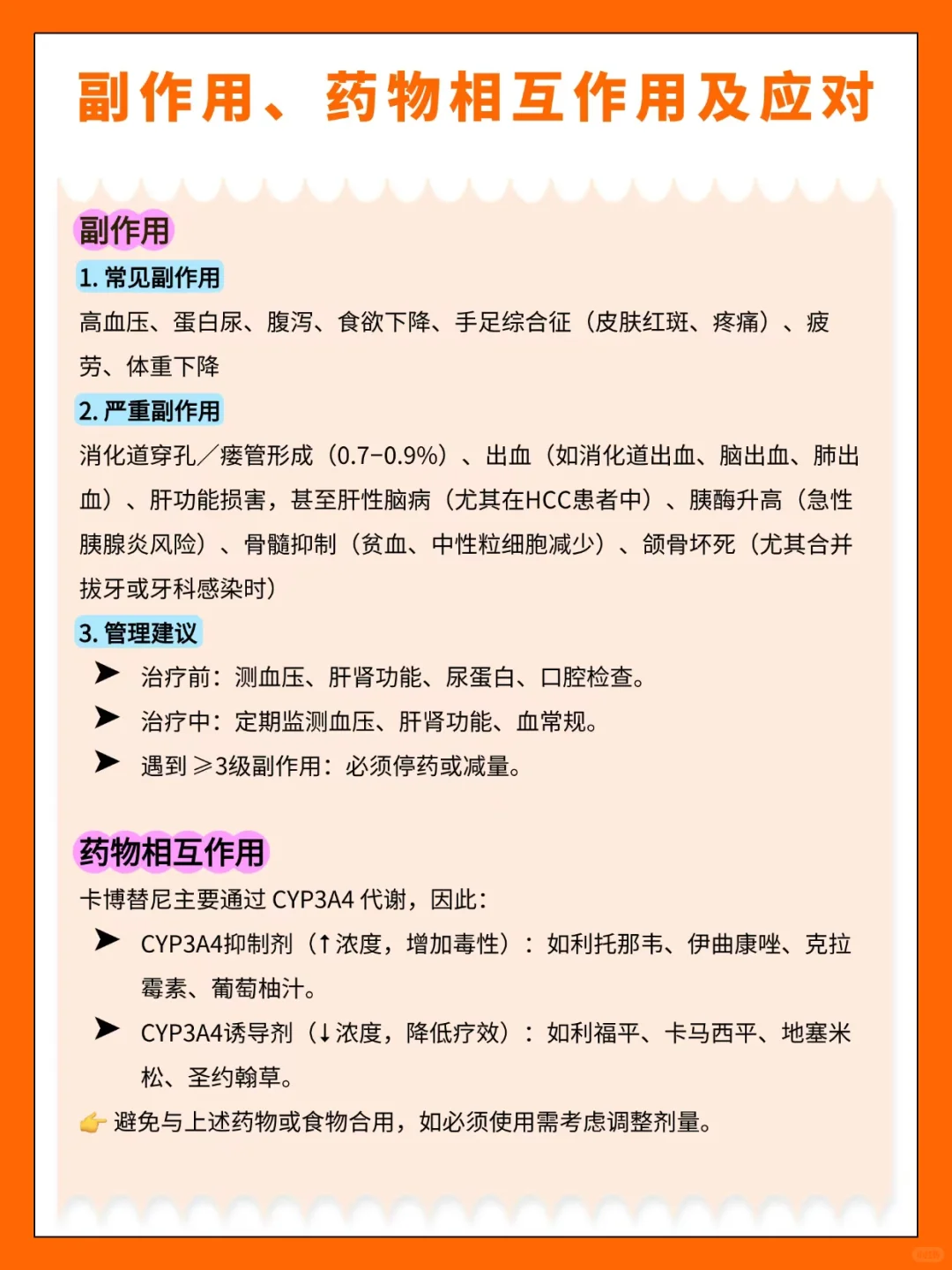 卡博替尼:肾ai与肝ai的靶向zhi疗