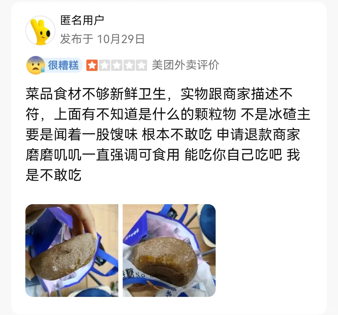 ❌网络宣传与实际不符！食品安全隐患