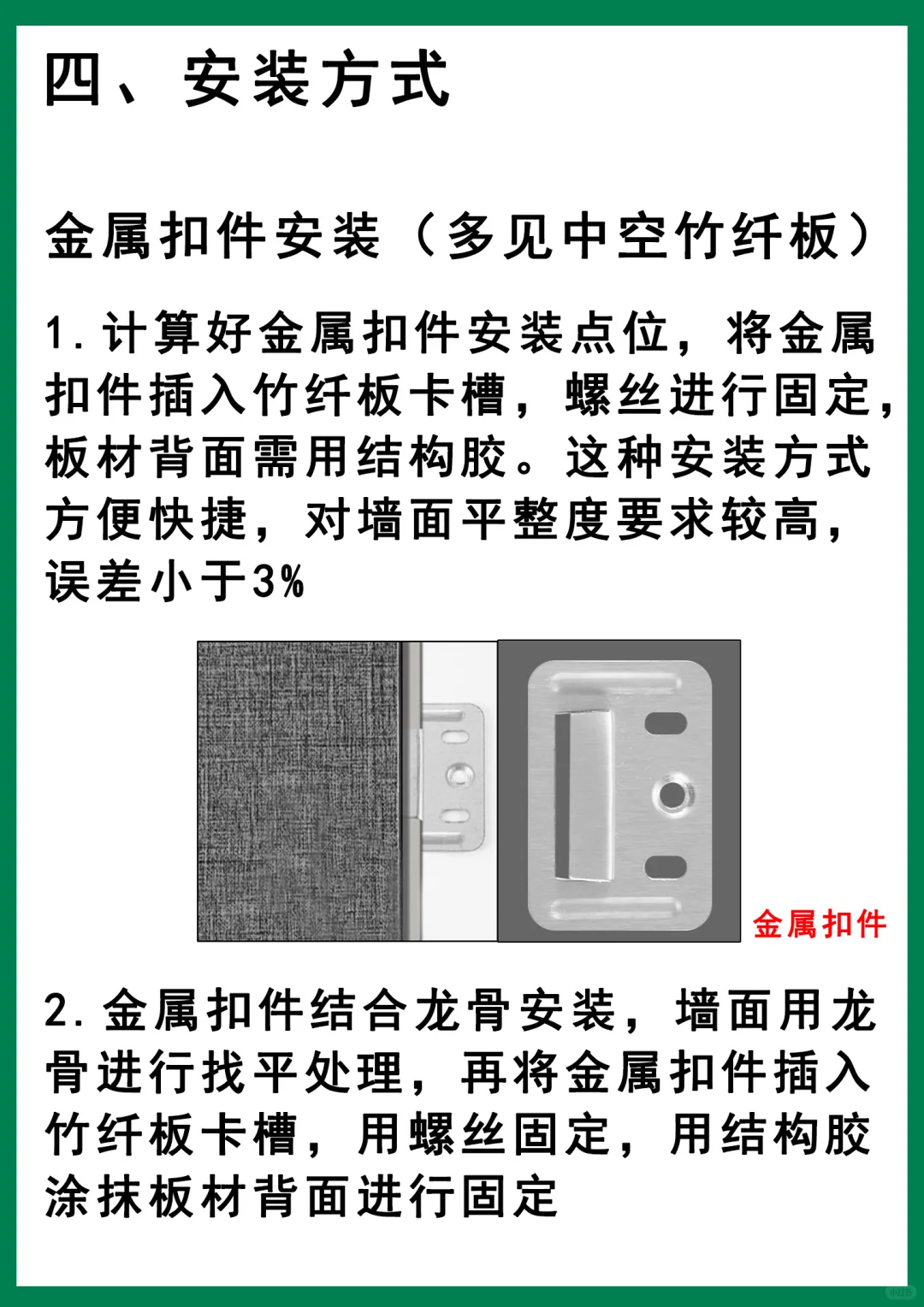 每天坚持学一个装修小知识 | 竹纤板