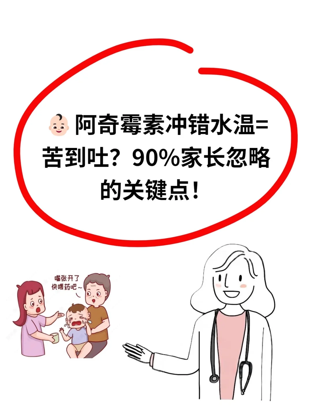 阿奇霉素干混悬剂的正确冲服，你知道吗？