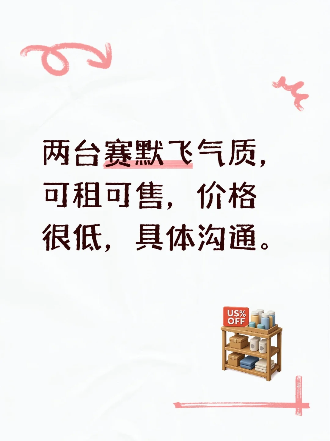 ??赛默飞气质，可租可售