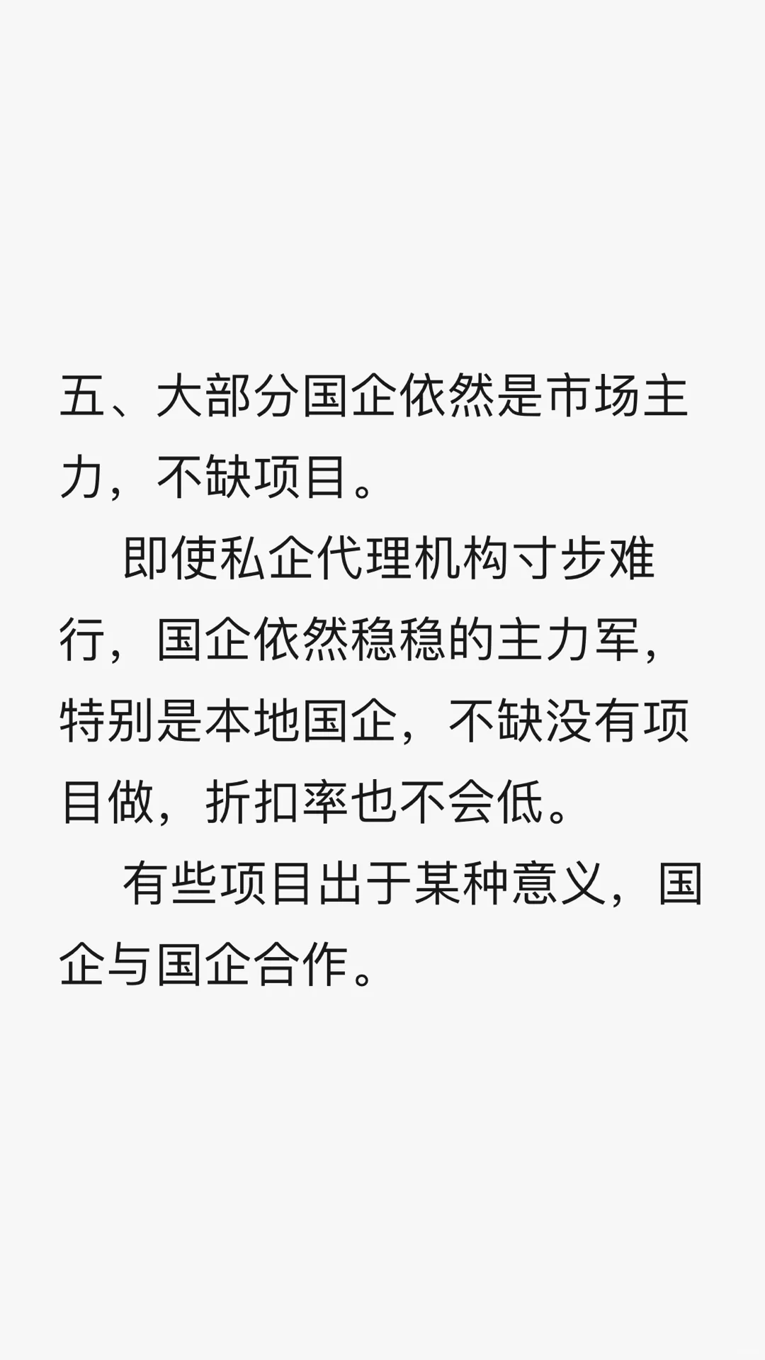 招标代理近些年困境，供大家参考排雷