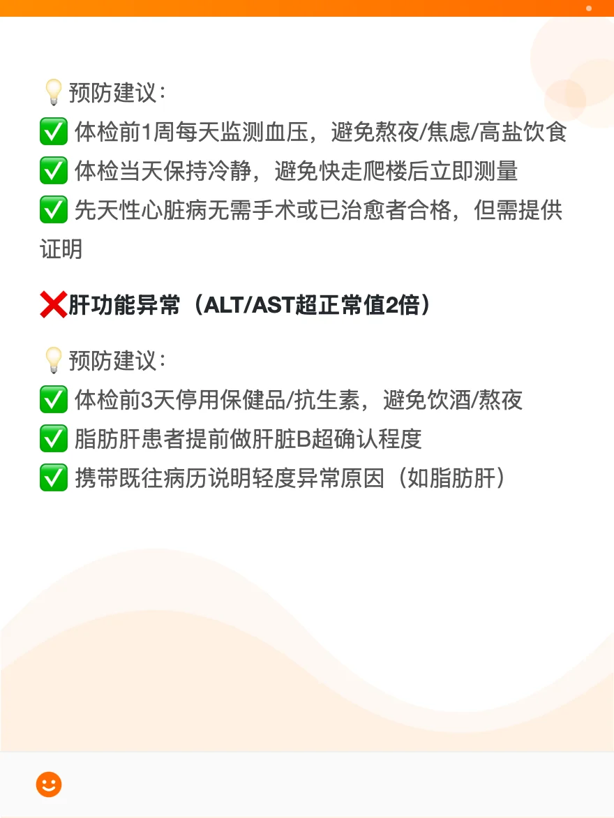 公务员体检其实很简单，人人都能过！