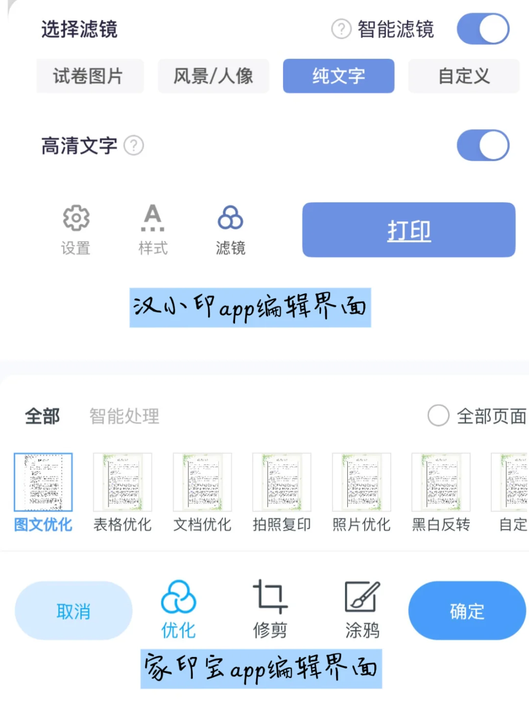 好物｜小巧便捷的热敏打印机