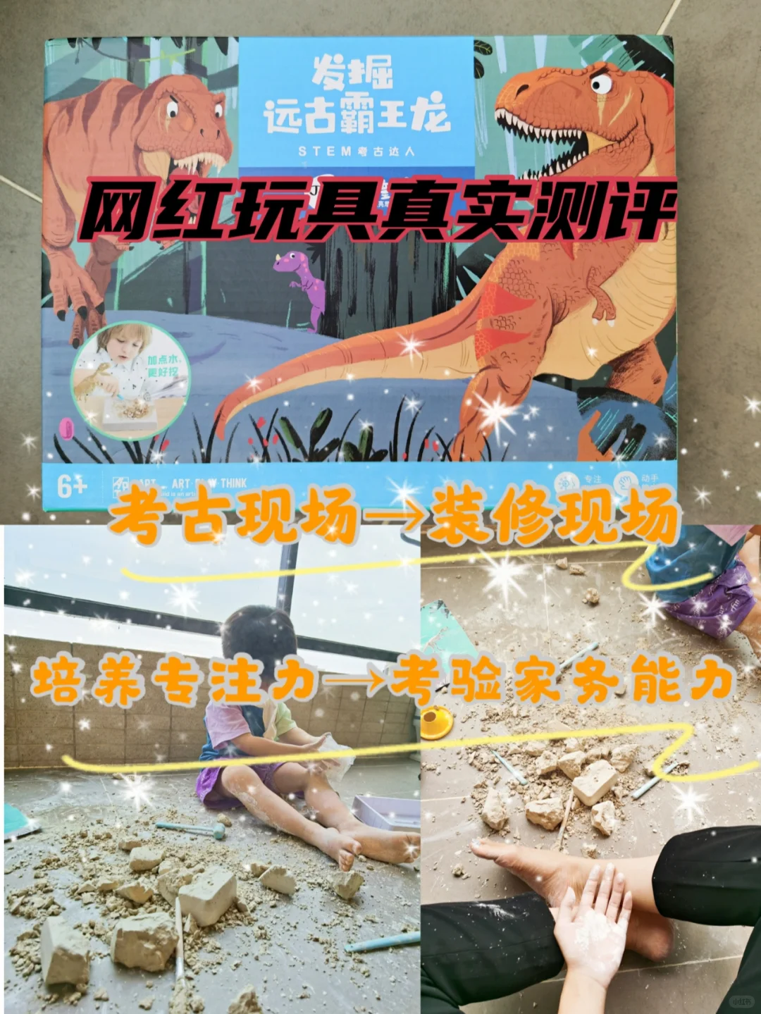 网红恐龙考古玩具买不买?请看这里!