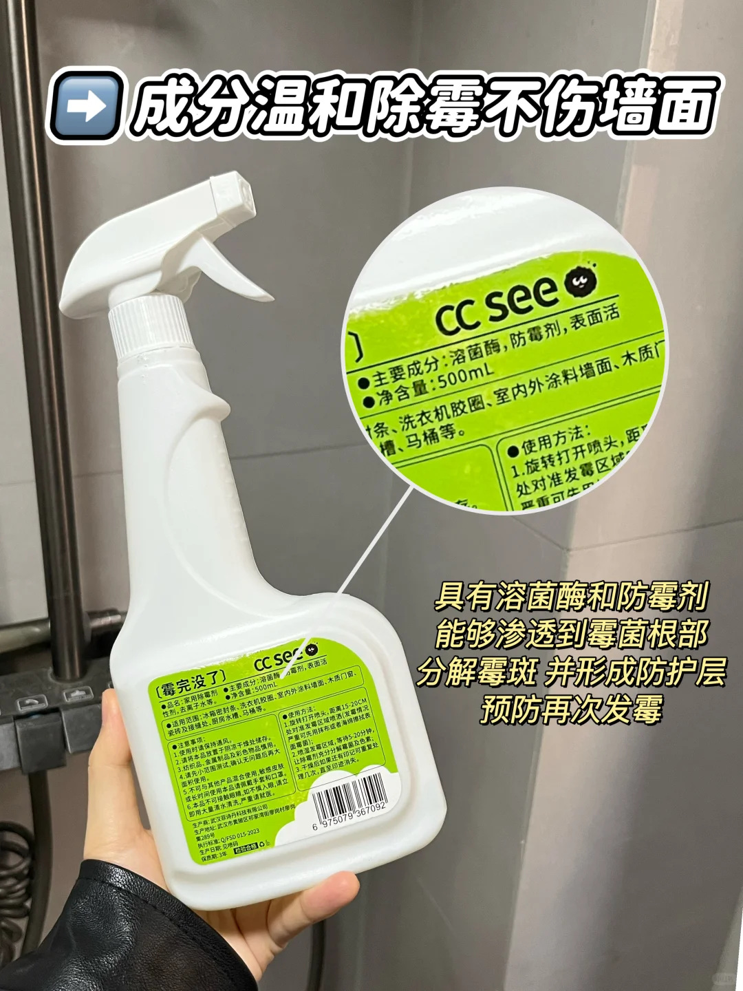 回购N次才敢说！这瓶除霉喷雾太厉害！