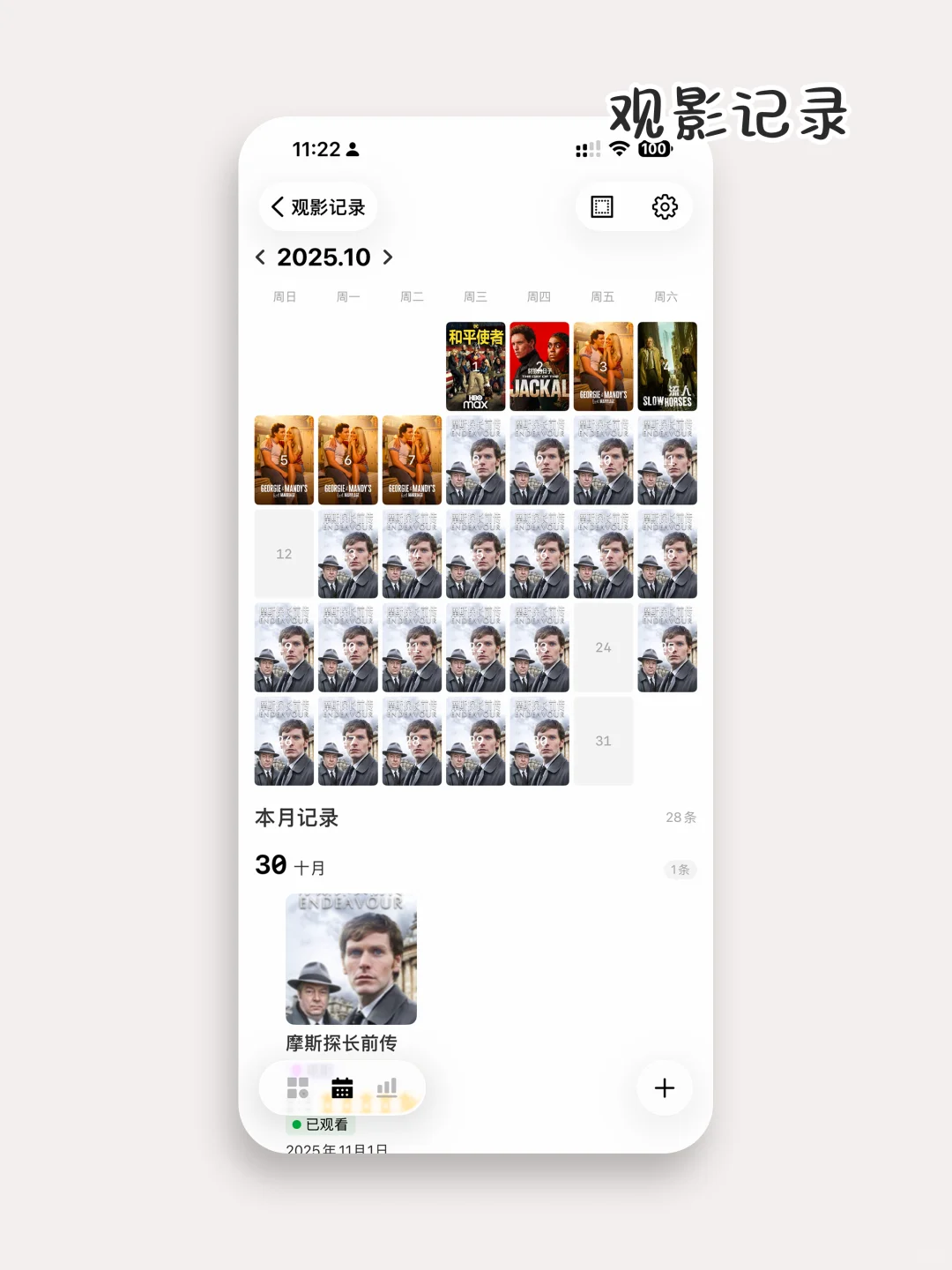 删掉20+个APP后，我只留下了这个