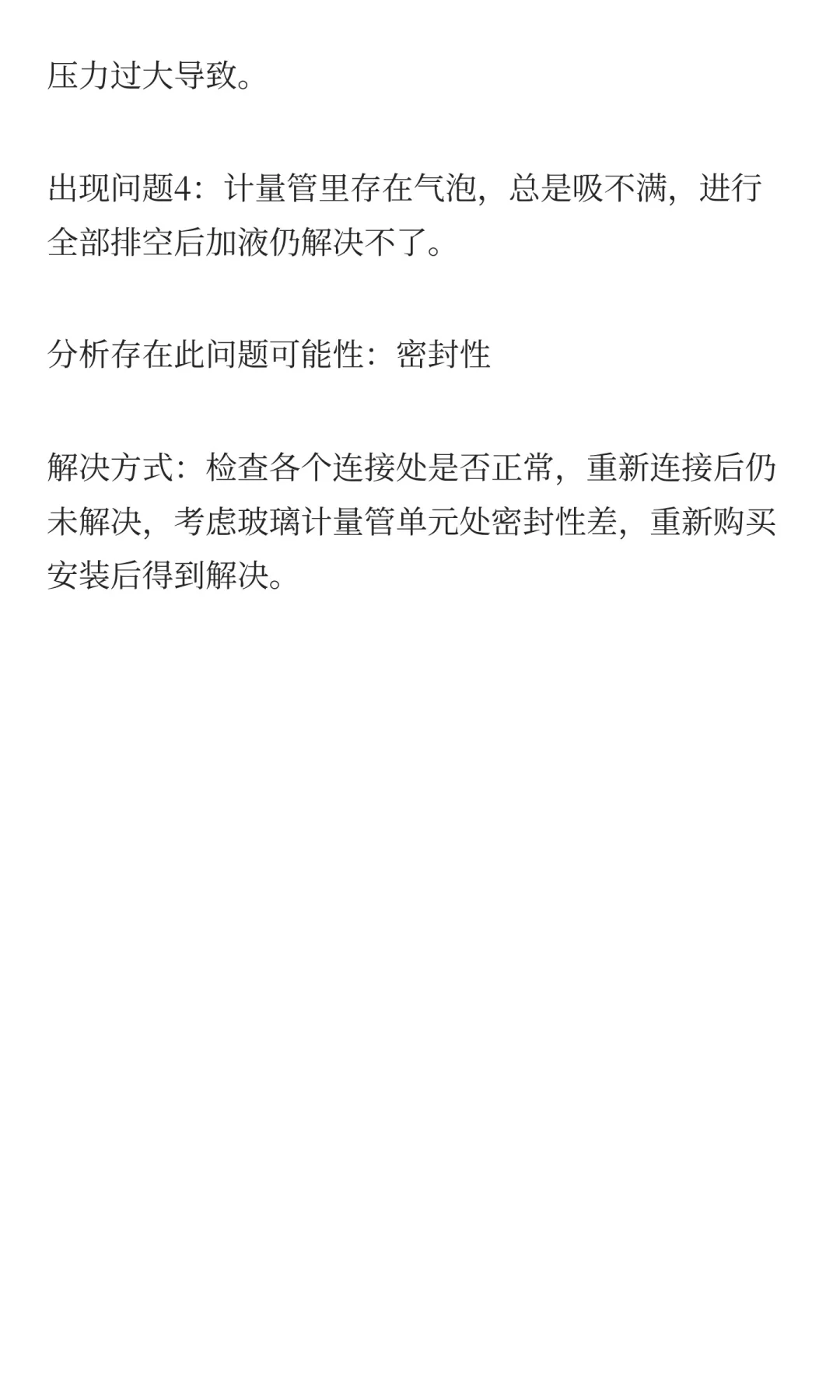 实验室常用仪器之~水分滴定