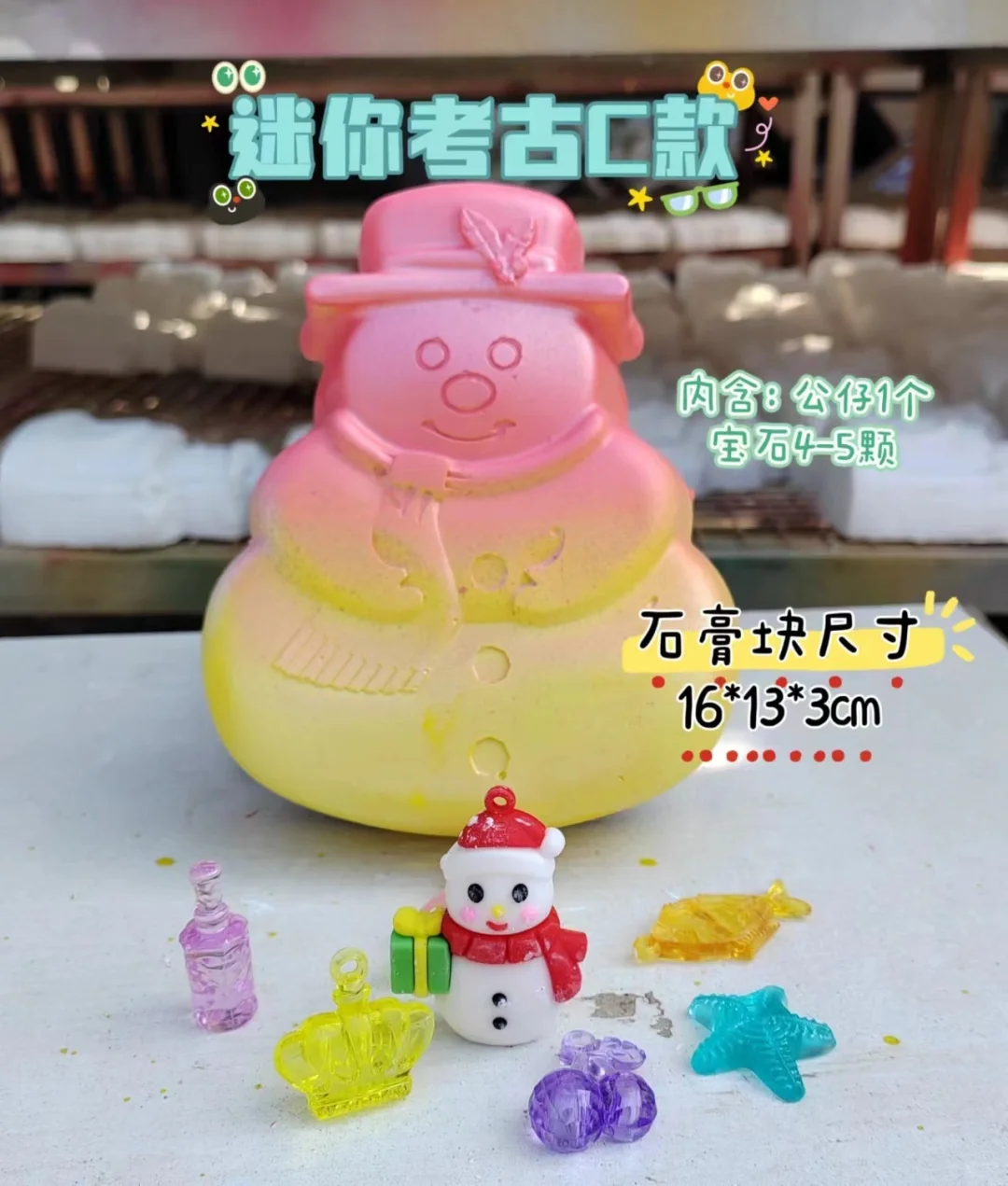 特大号考古，迷你考古应有尽有