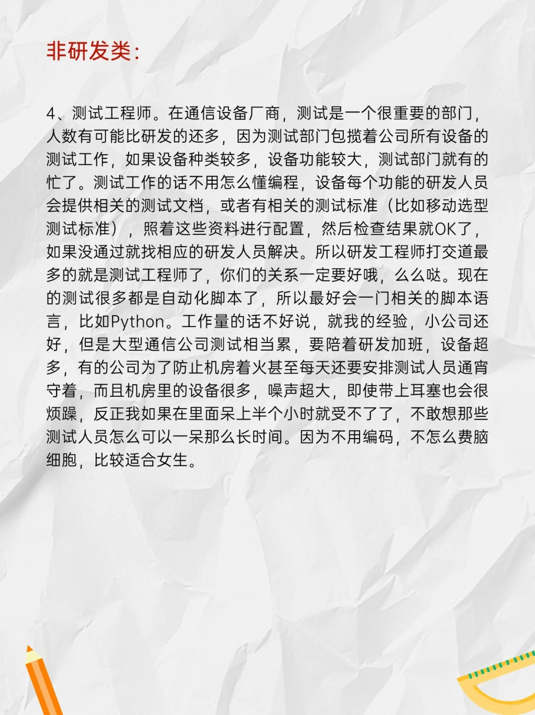 通信工程专业就业方向及前景分析（超详细）