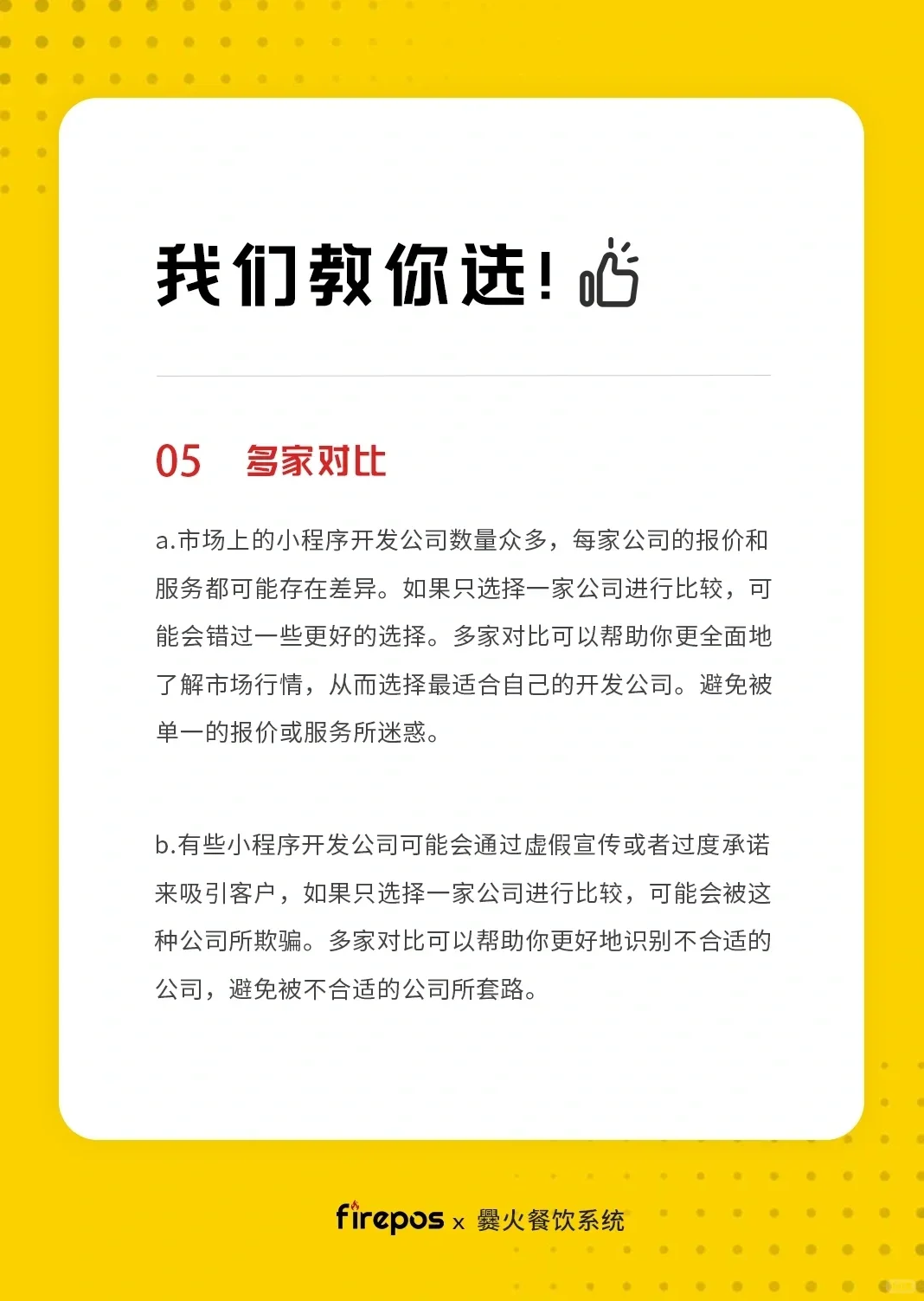 宝子们?，今天来教你如何选择